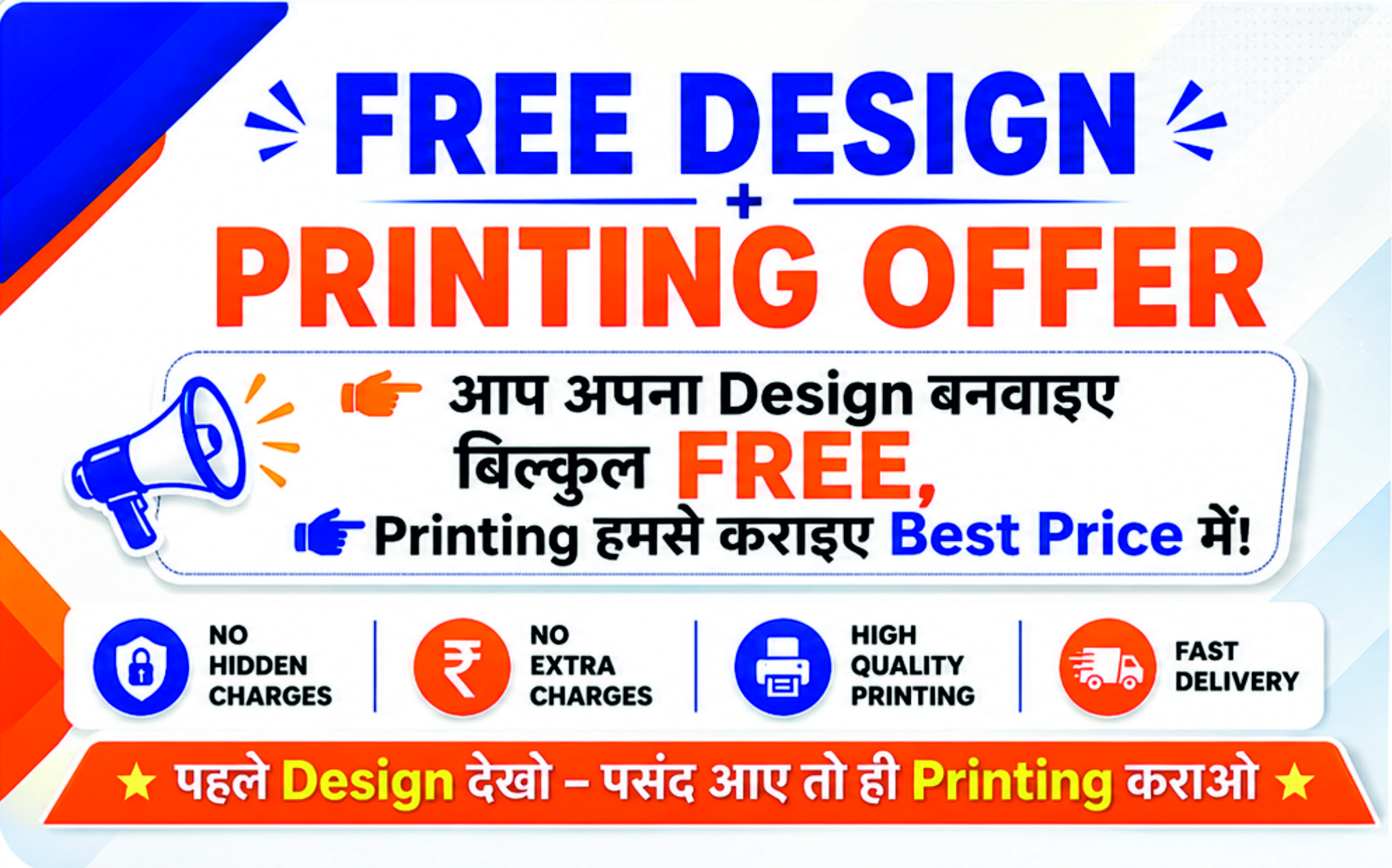 Free Design Printing Offer
